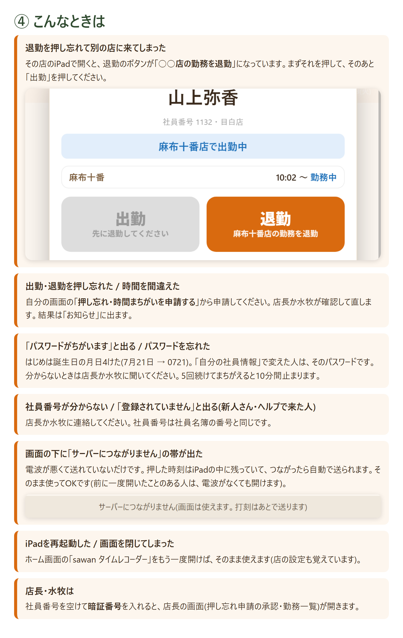 こんなときは